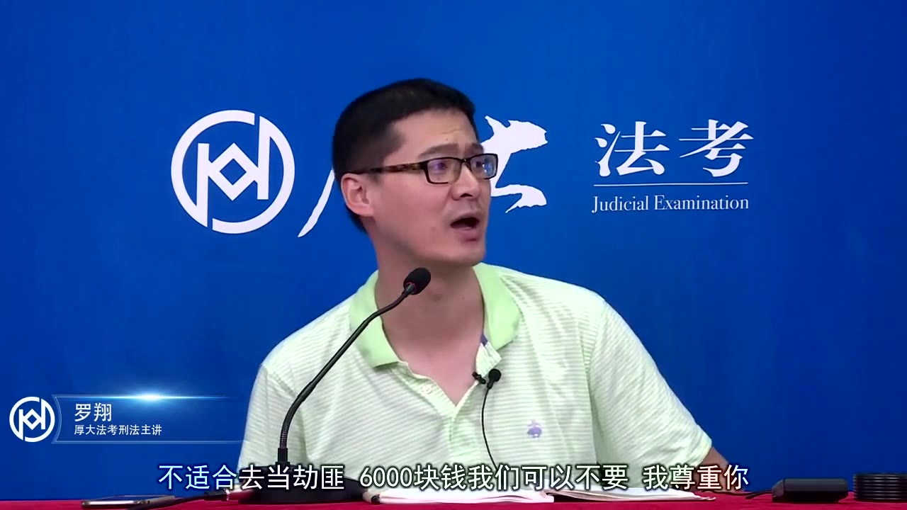 【罗老师】良心劫匪为6000日元大打出手